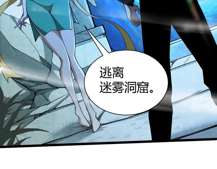 第1话 新手任务_这是让我送死吧_123
