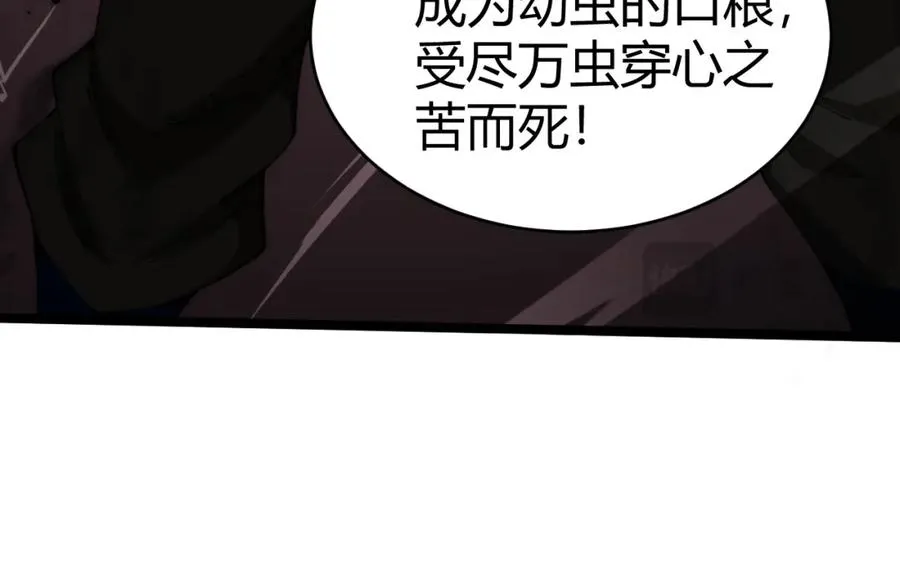 第9话 万毒窟不为人知的秘密！67
