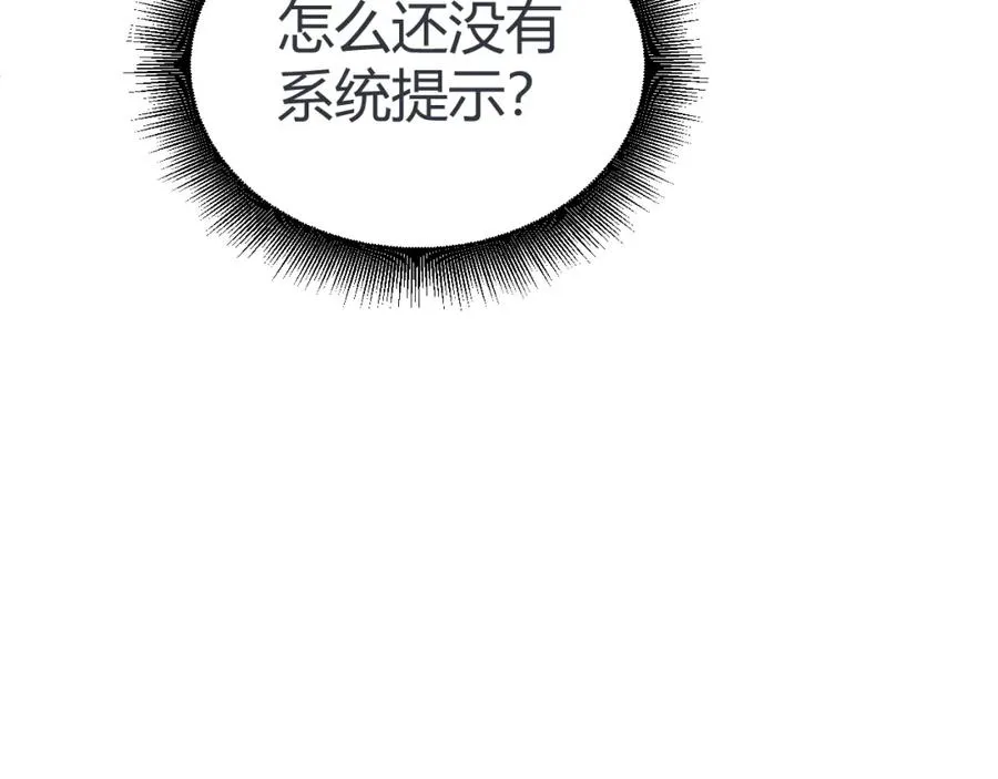 第3话 新手村S级副本！19