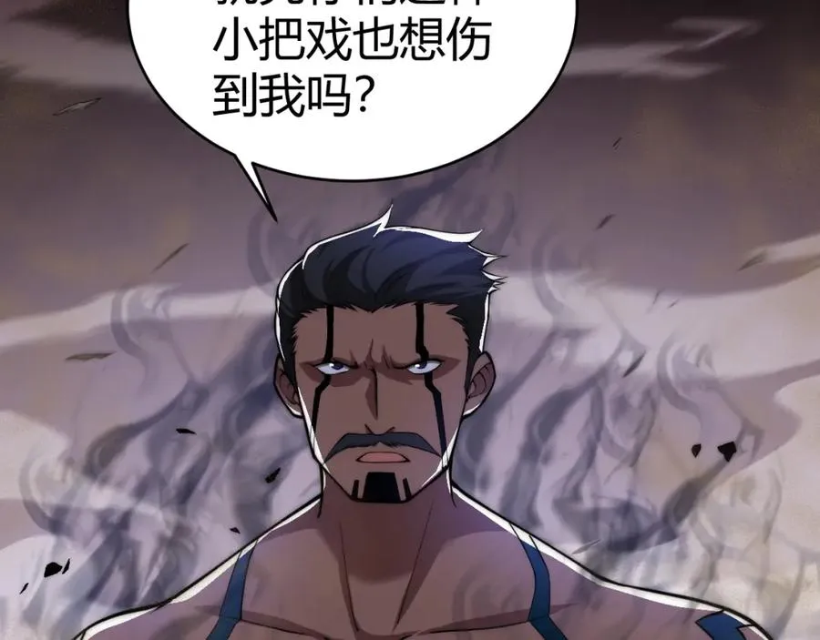 第9话 万毒窟不为人知的秘密！71