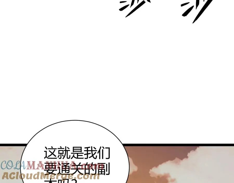 第2话 最强天赋！新手副本梦魇村！296