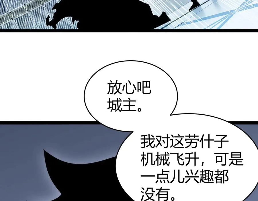 第14话 机械寄生141