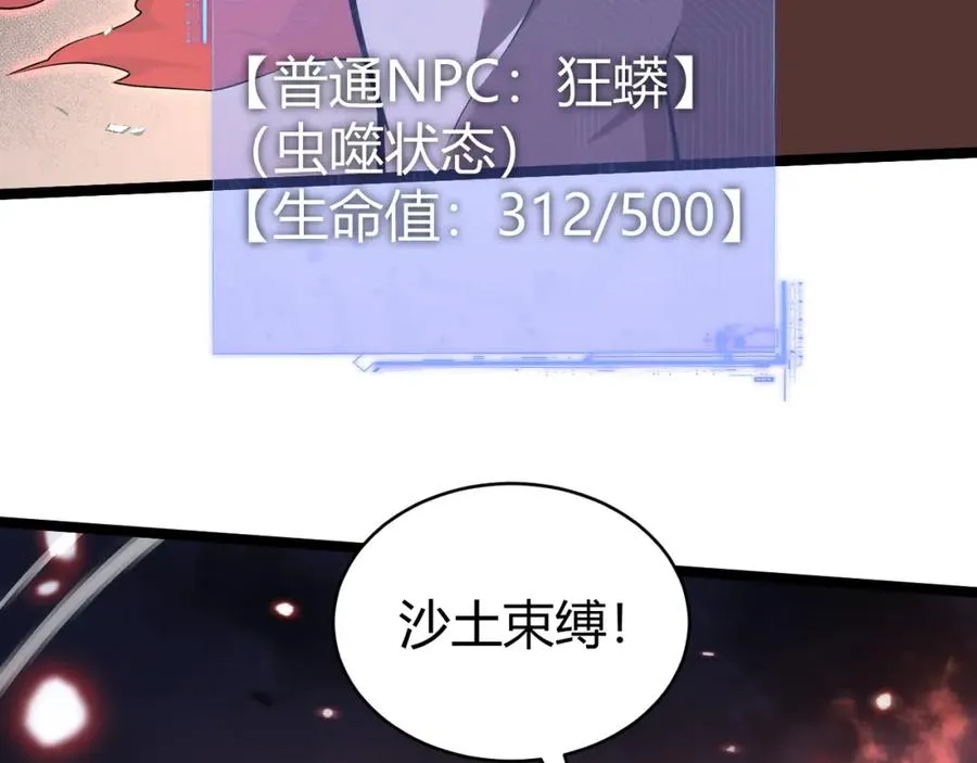 第10话 命丧当场？！78