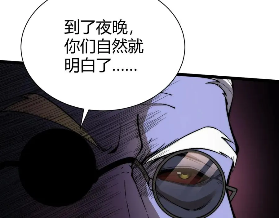 第3话 新手村S级副本！79