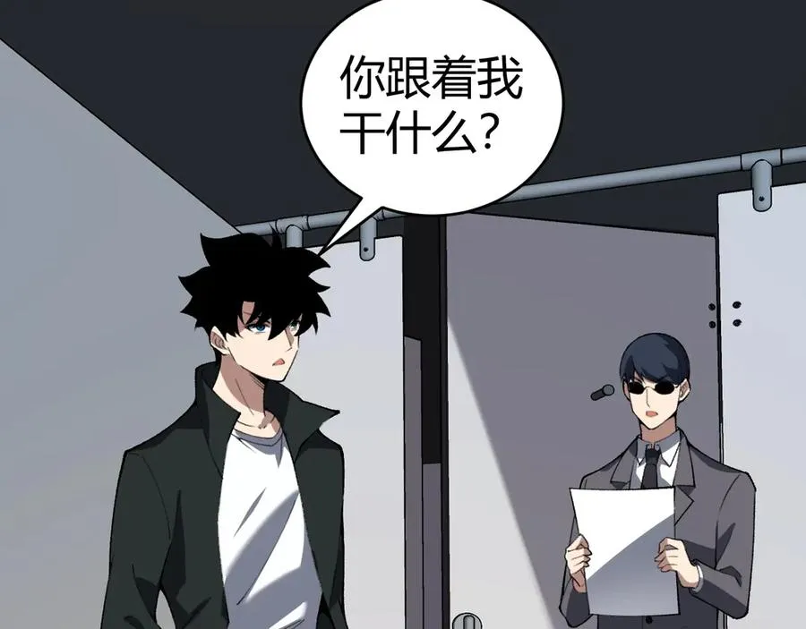 第19话 尿检！50