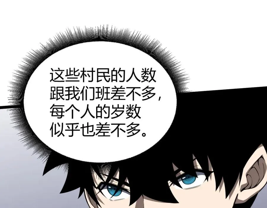 第3话 新手村S级副本！233