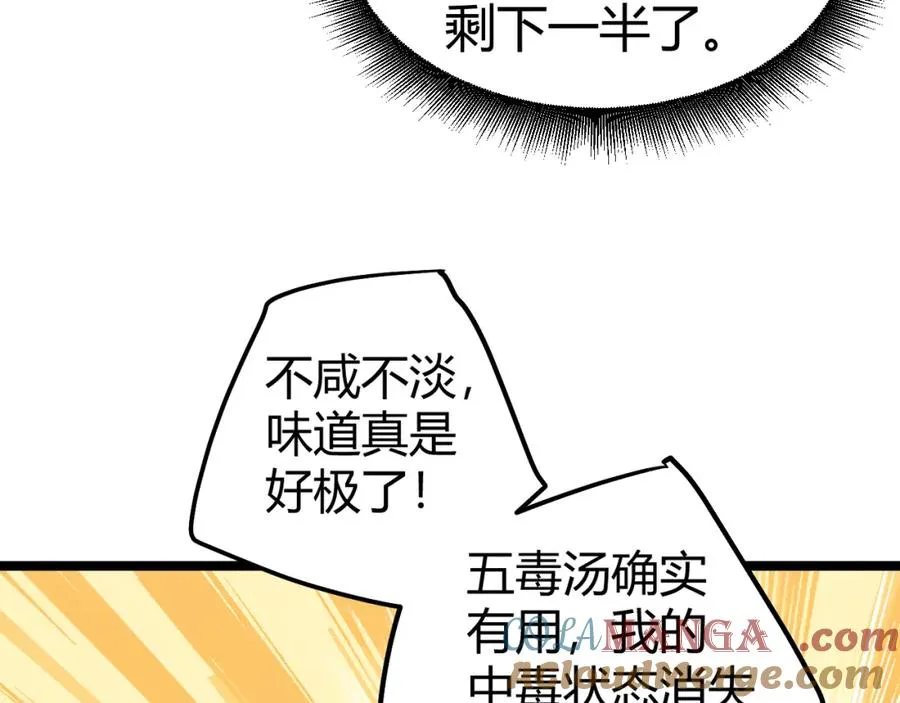 第8话 传说中的邪恶部落164