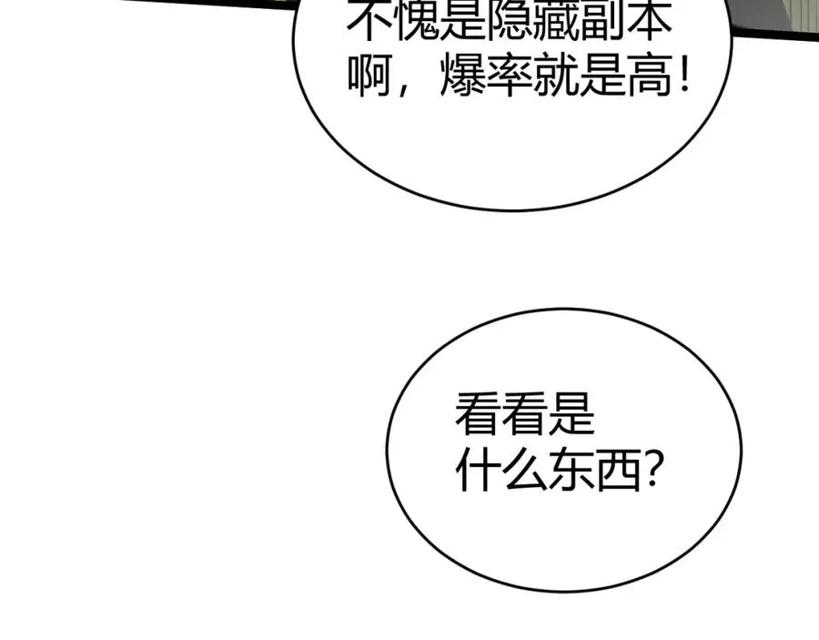 第5话 梦魇王苏醒73