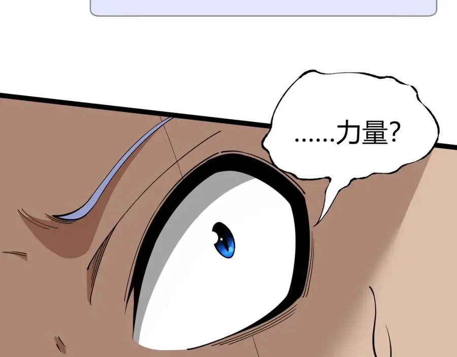 第13话 食人怪物！71