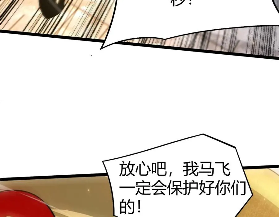 第4话 梦魇村的真相25