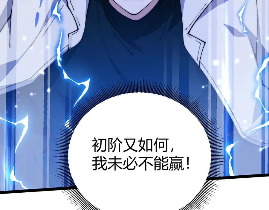 第17话 强势回归！138