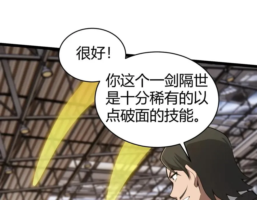 第7话 抢人大战！震惊全场！26