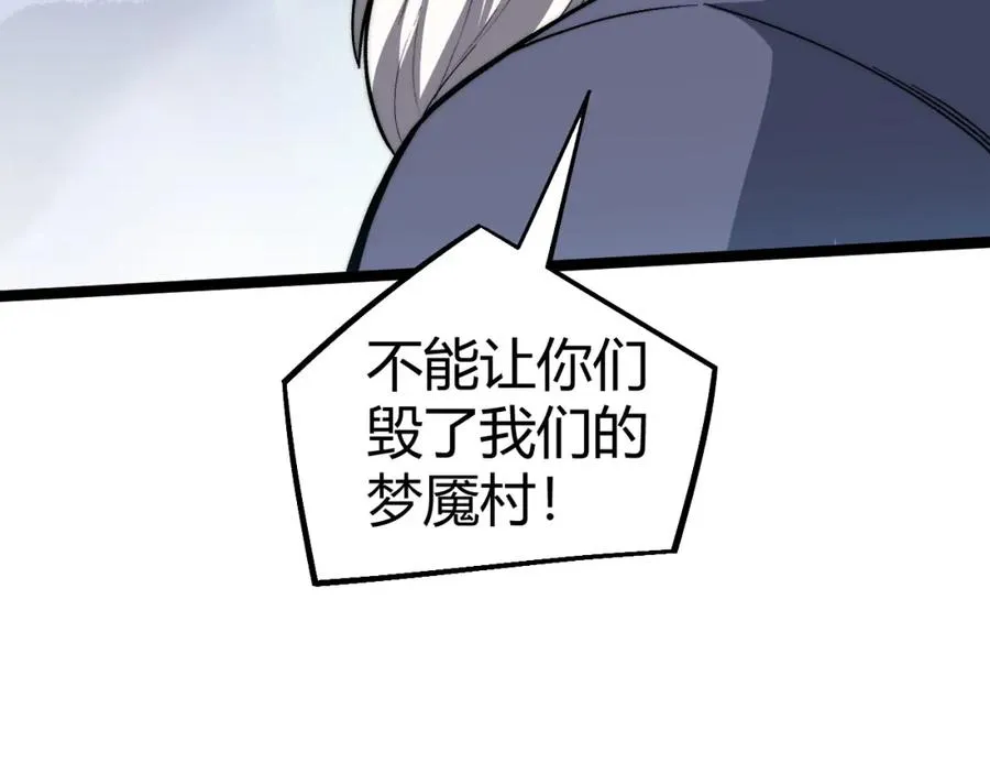 第4话 梦魇村的真相131