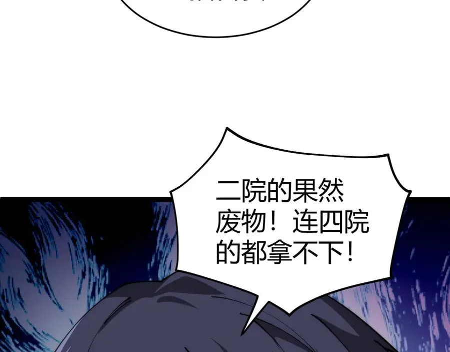 第21话 最强法师对决！47