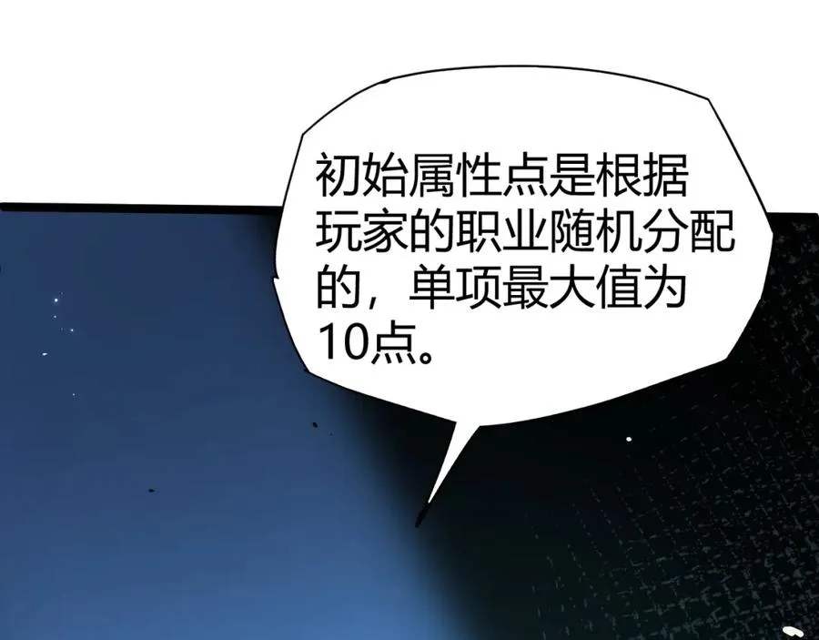 第1话 新手任务_这是让我送死吧_65