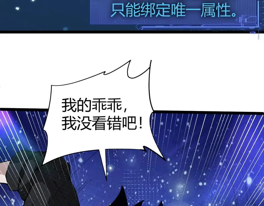 第1话 新手任务_这是让我送死吧_77