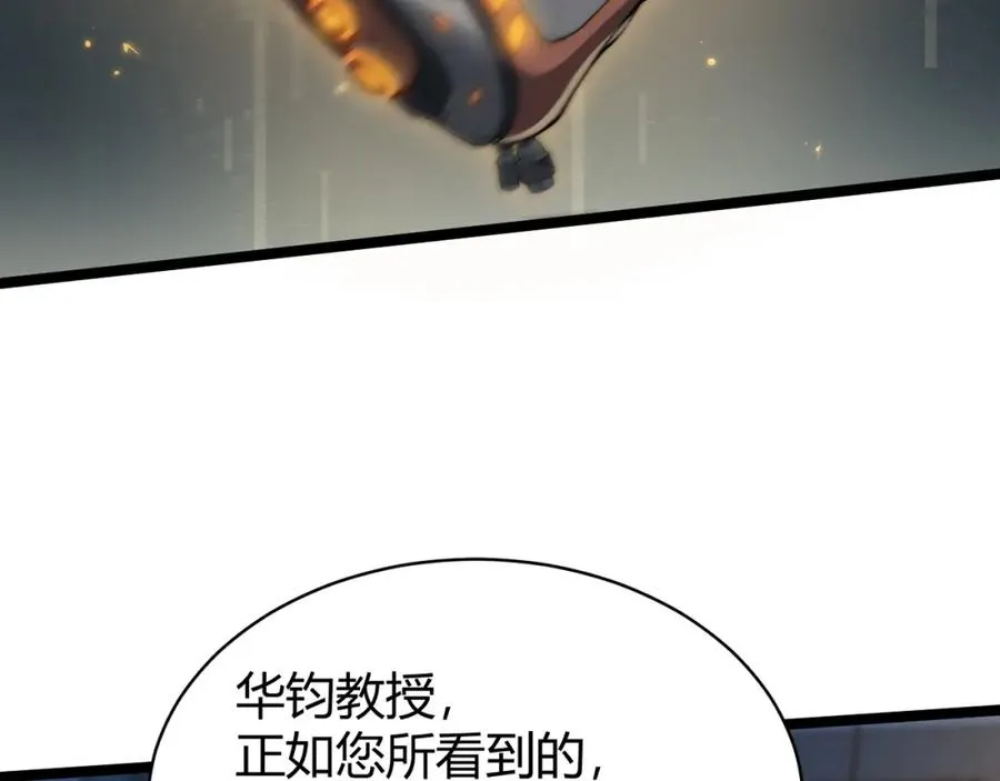 第13话 食人怪物！117