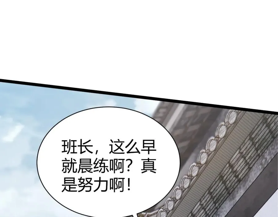第3话 新手村S级副本！207