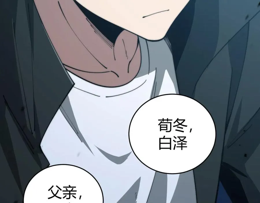 第11话 里世界最恐怖的组织！？159