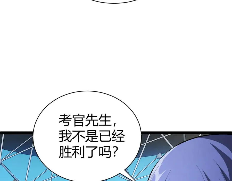 第20话 绝对压制！119