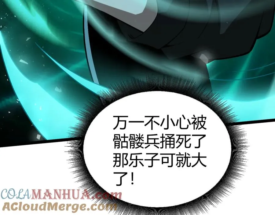 第1话 新手任务_这是让我送死吧_260
