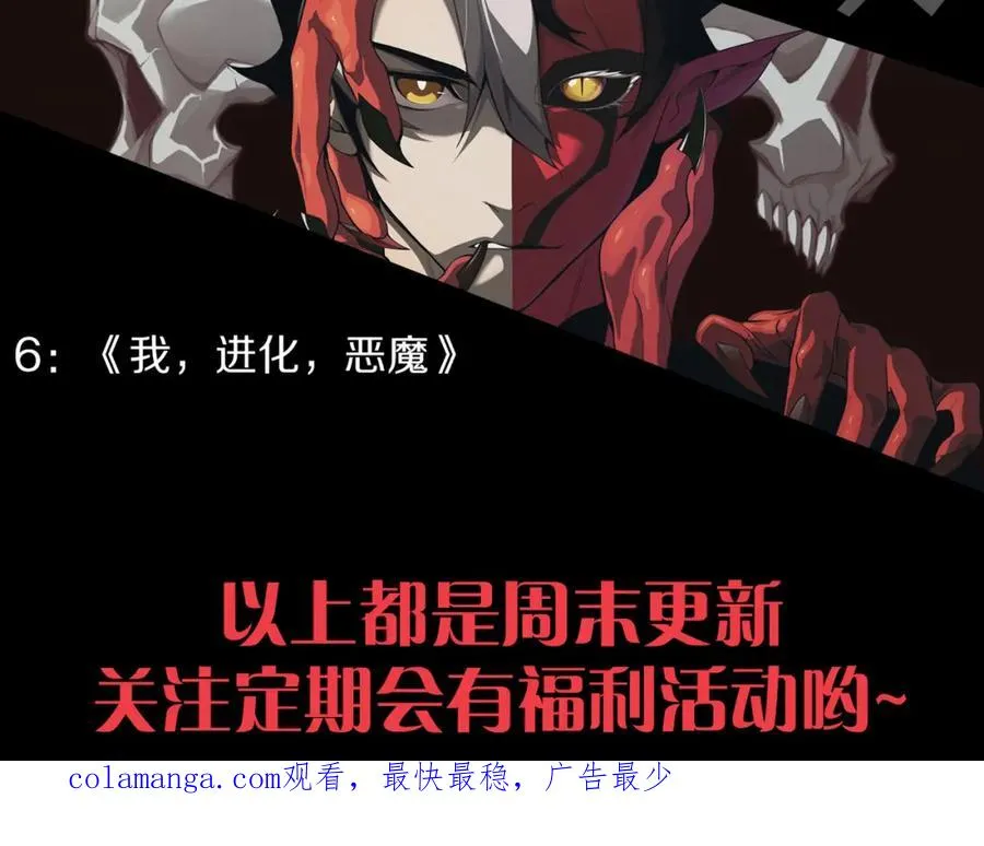 第11话 里世界最恐怖的组织！？171
