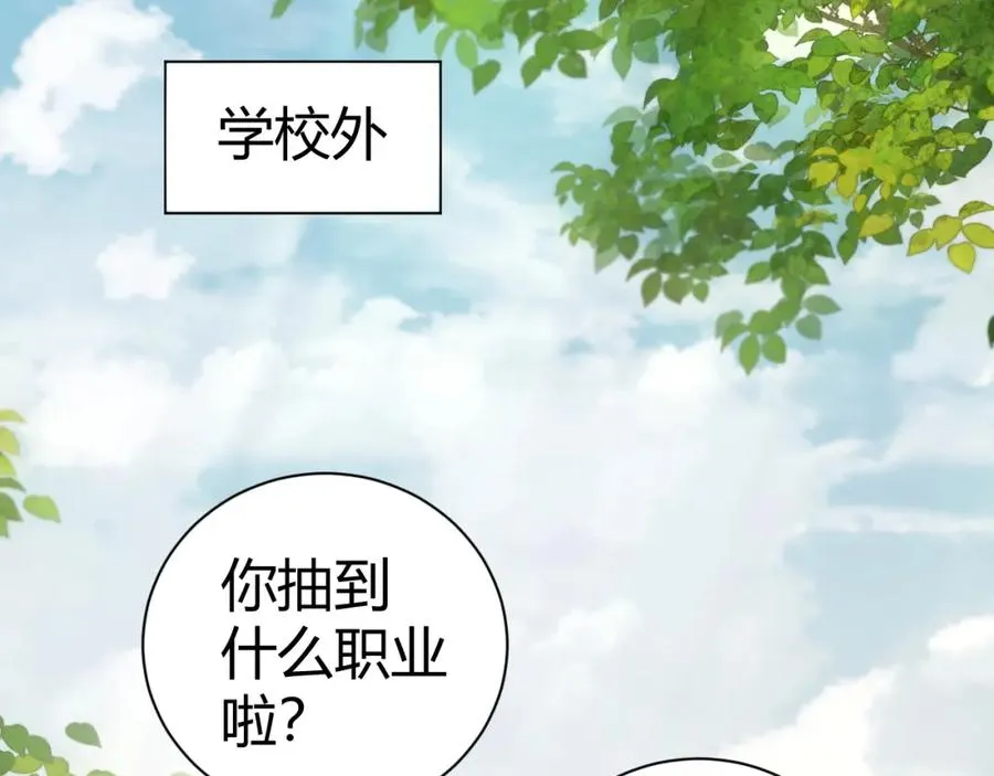 第1话 新手任务_这是让我送死吧_273