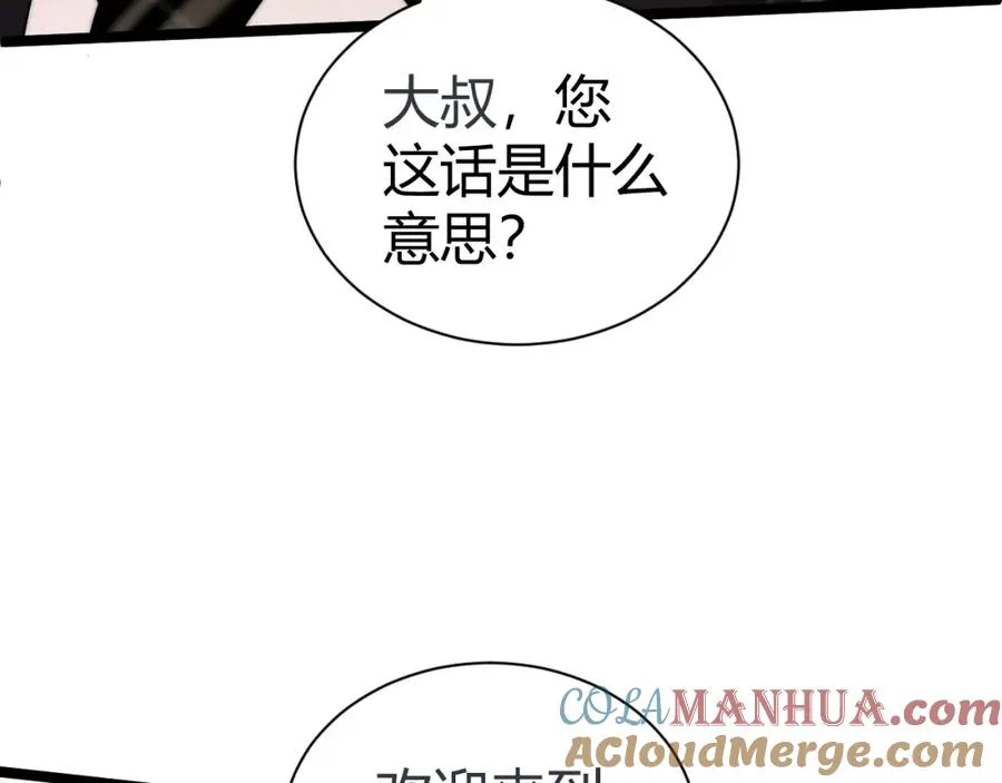 第3话 新手村S级副本！28