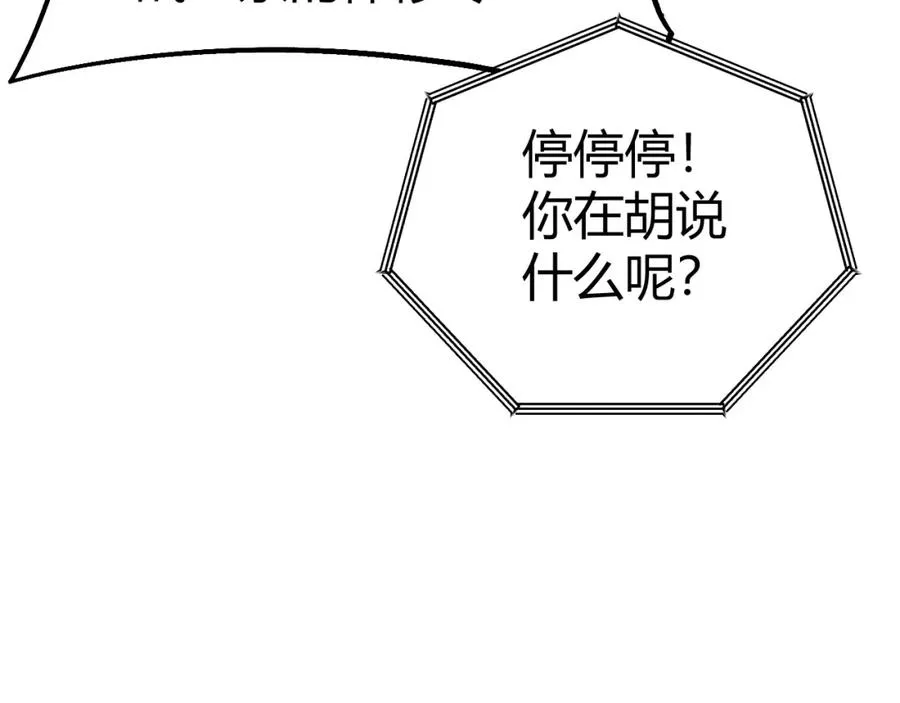 第7话 抢人大战！震惊全场！134