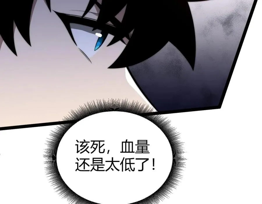 第8话 传说中的邪恶部落114