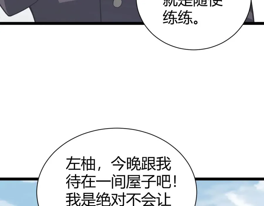 第3话 新手村S级副本！214