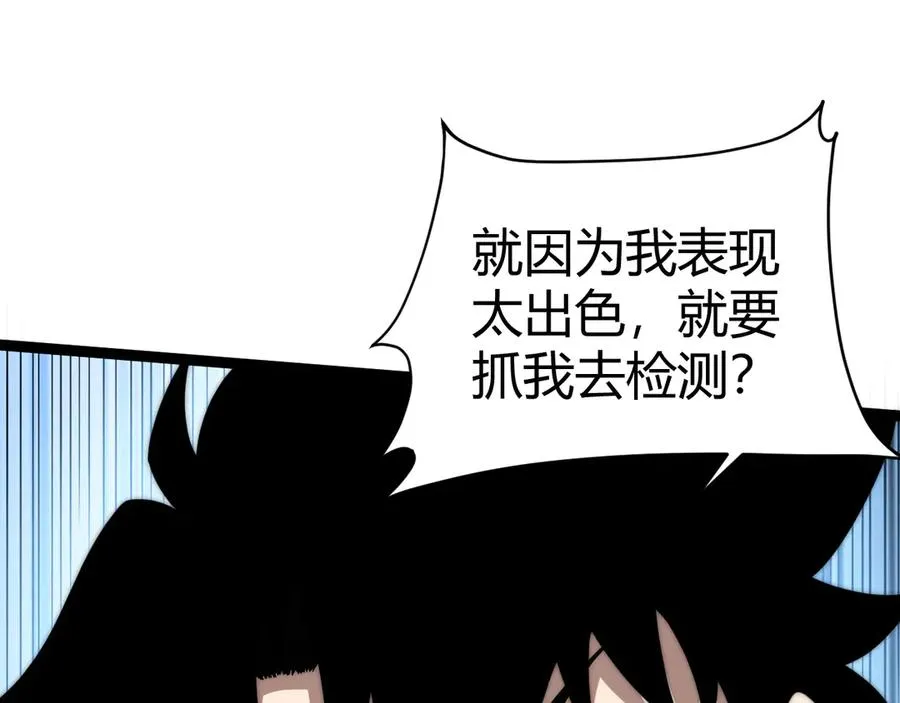 第18话 全场哗然！109