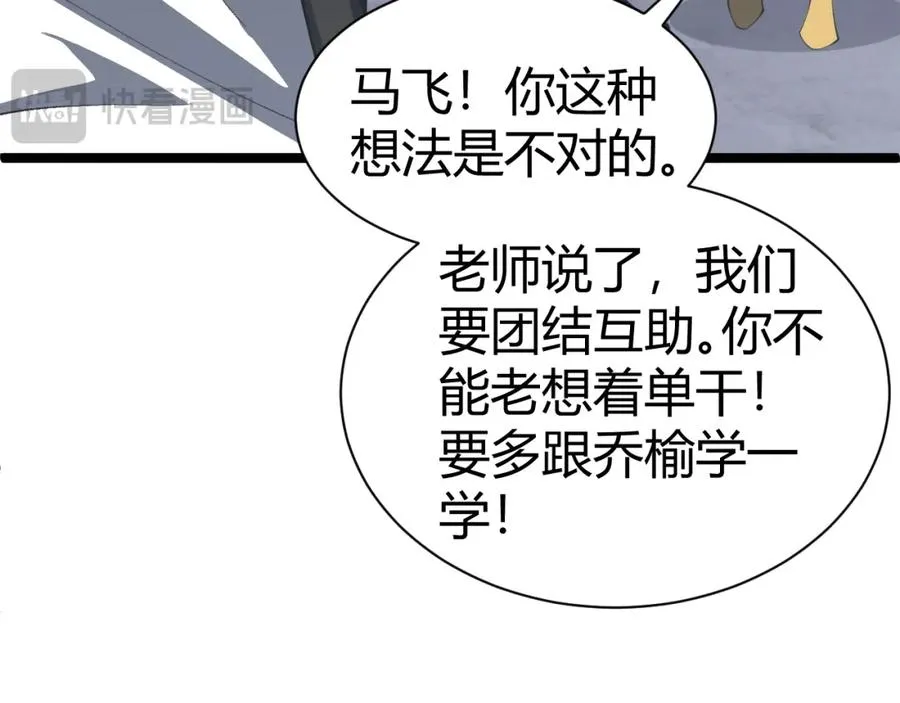 第3话 新手村S级副本！219