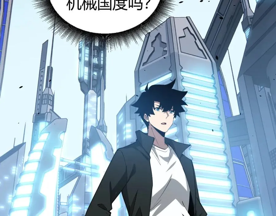 第12话 开放副本，机械国度！41