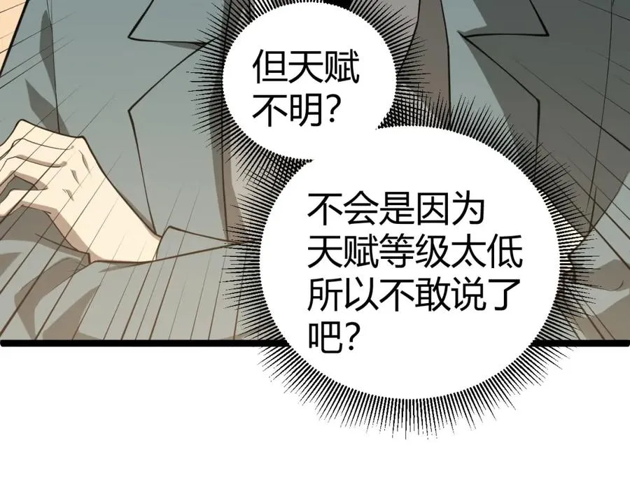 第7话 抢人大战！震惊全场！83