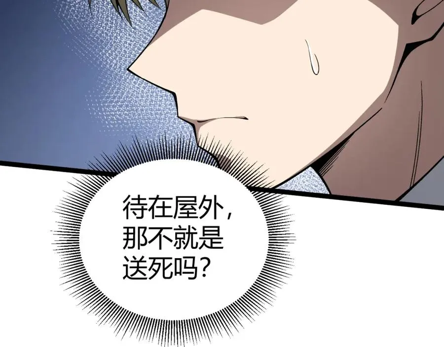 第3话 新手村S级副本！246