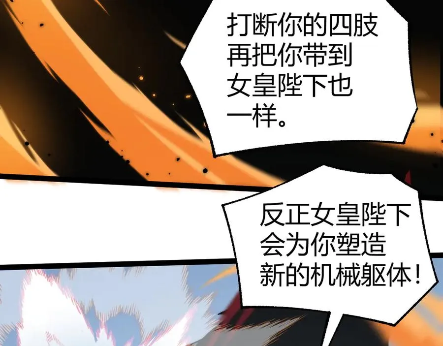 第15话 不怀好意的蒙德42