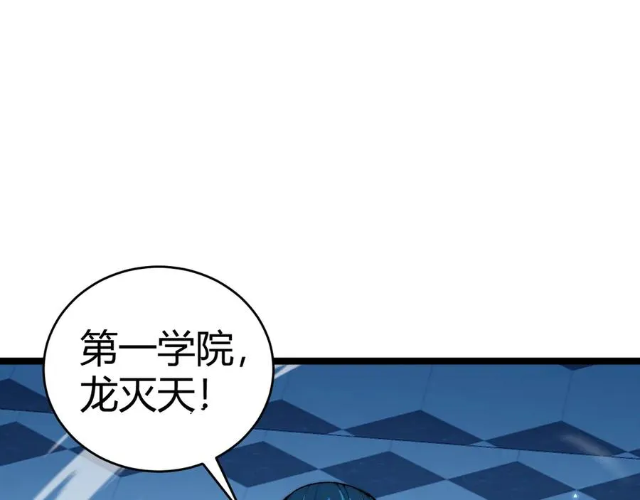 第17话 强势回归！119