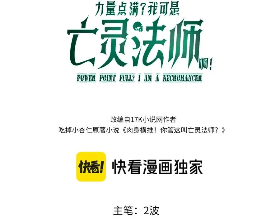 第4话 梦魇村的真相11