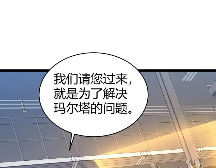 第13话 食人怪物！167