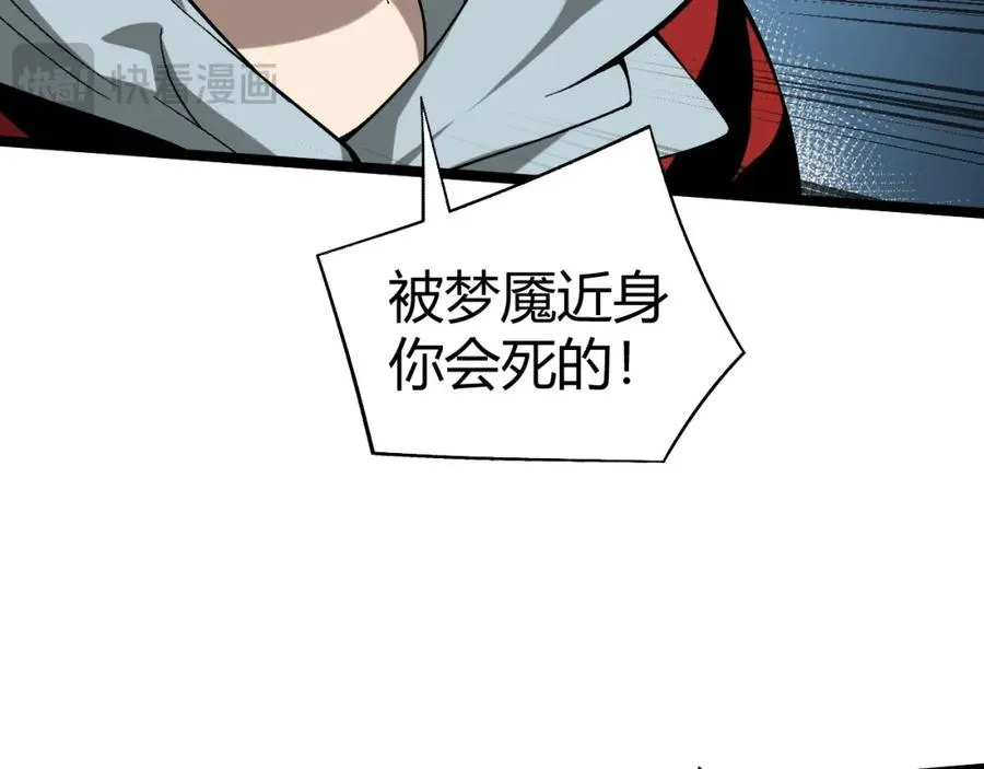 第3话 新手村S级副本！175