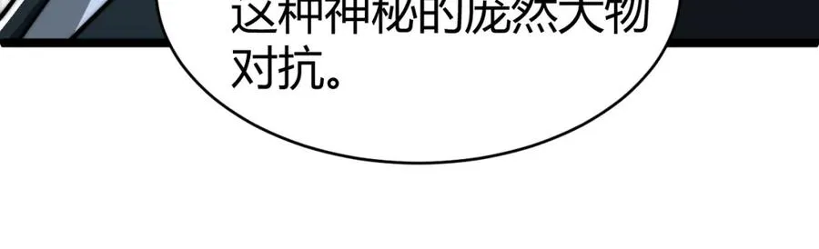 第11话 里世界最恐怖的组织！？146