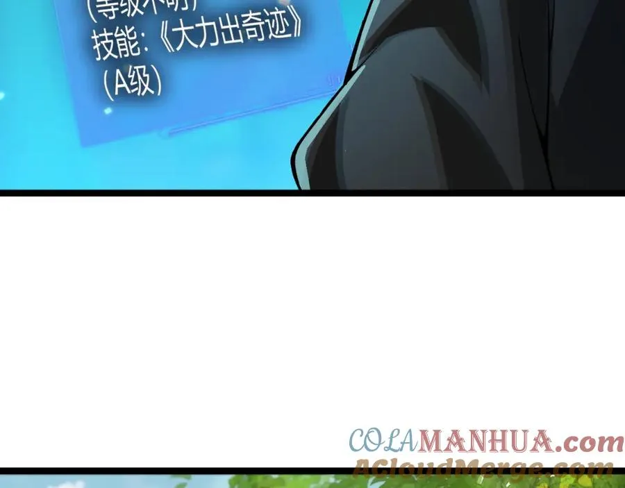 第1话 新手任务_这是让我送死吧_272