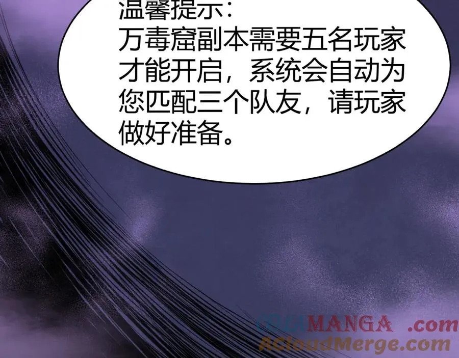 第8话 传说中的邪恶部落60