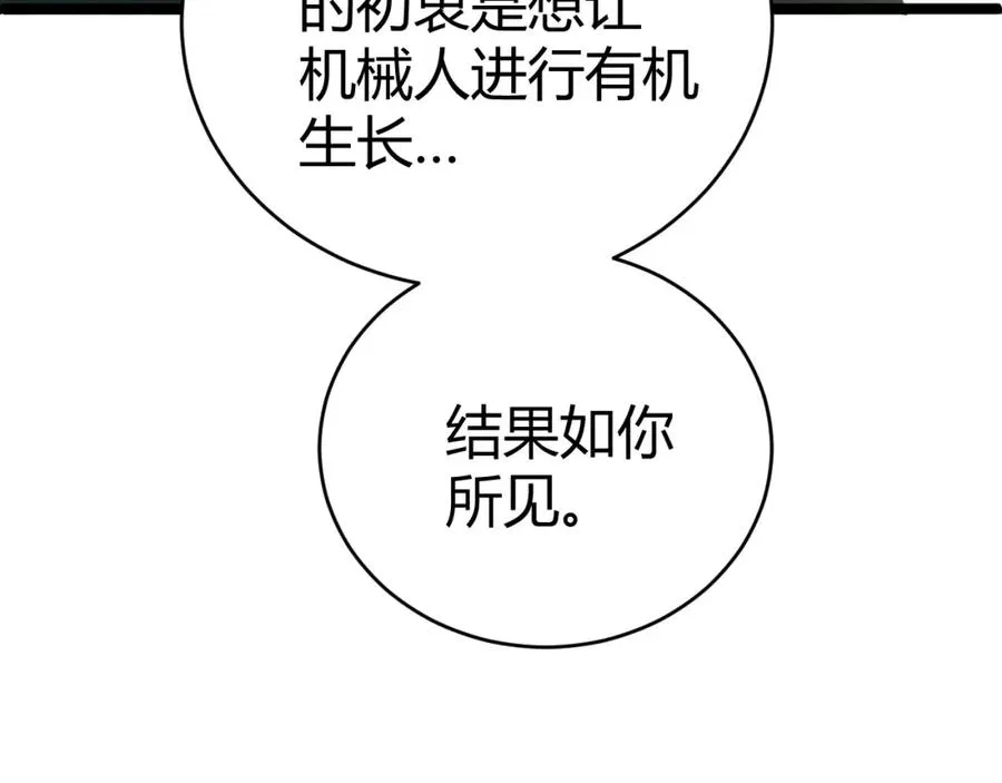 第13话 食人怪物！162