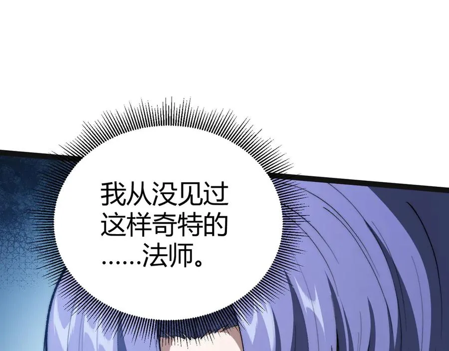 第20话 绝对压制！77