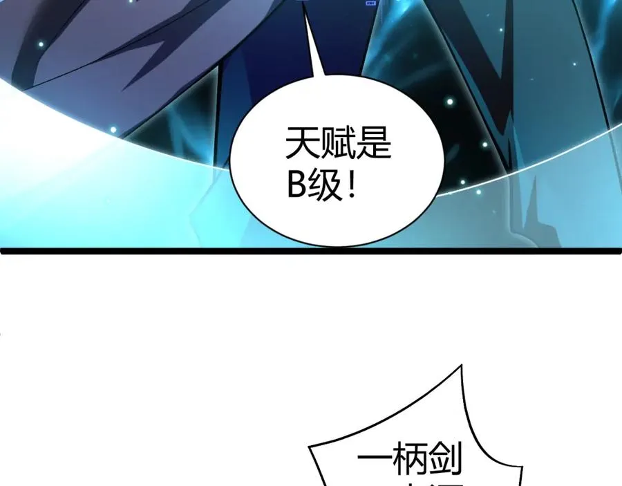第2话 最强天赋！新手副本梦魇村！189