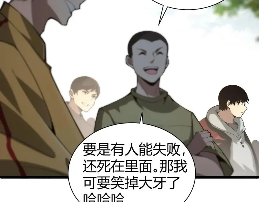 第1话 新手任务_这是让我送死吧_279