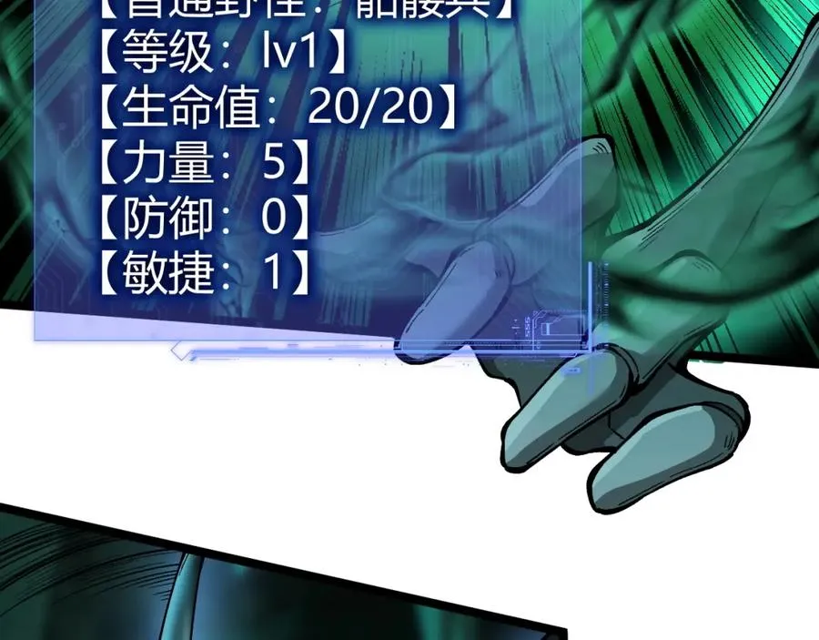 第1话 新手任务_这是让我送死吧_149