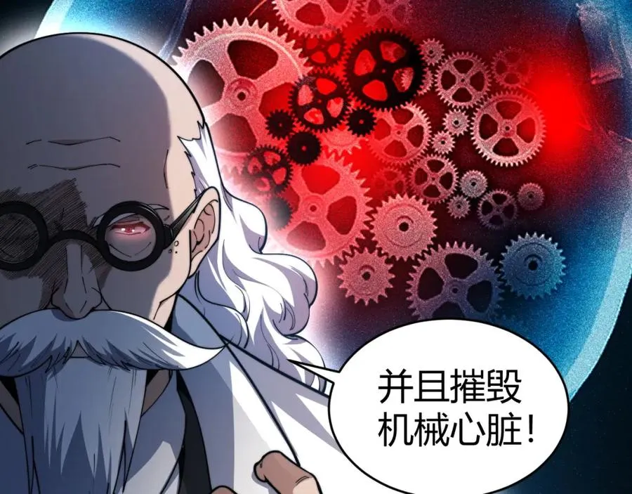 第12话 开放副本，机械国度！157